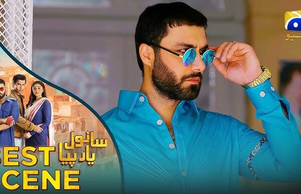 Sanwal Yar Piya Episode 1 | Eng Sub Drama 2025