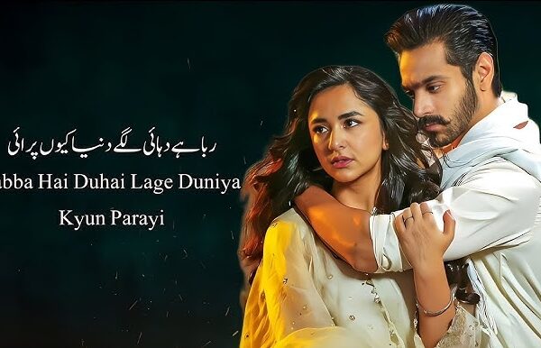 Tere Bin OST | Yumna Zaidi & Wahaj Ali | Shani Arshad "Tere Bin OST featuring Yumna Zaidi and Wahaj Ali, soulful soundtrack by Shani Arshad from Pakistani drama."