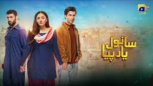 Sanwal Yaar Piya Ep 02 | Eng Sub | 16 Sept 2025